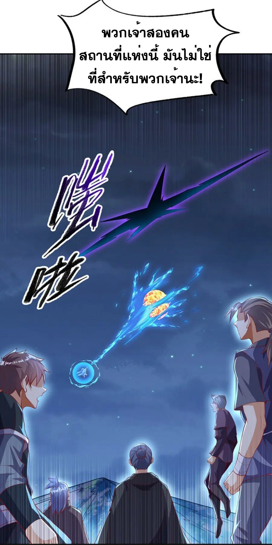 Wu Ni ตอนที่ 264 — หน้า 21 จาก 66