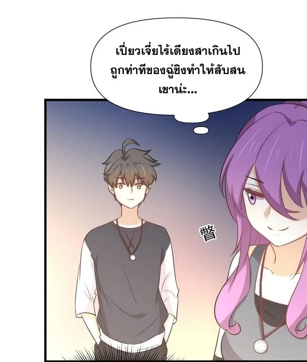 Immortal Swordsman in the Reverse World ตอนที่ 238 — หน้า 33 จาก 44