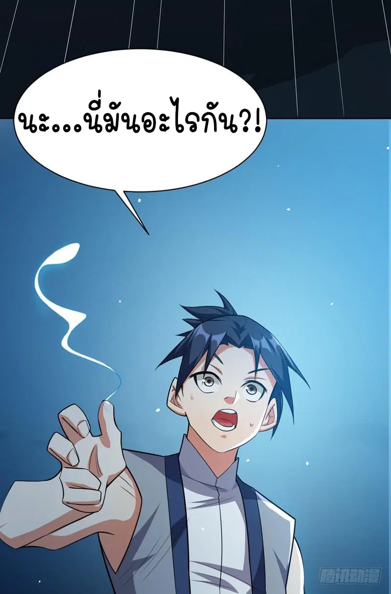 Wu Ni ตอนที่ 9 — หน้า 45 จาก 49