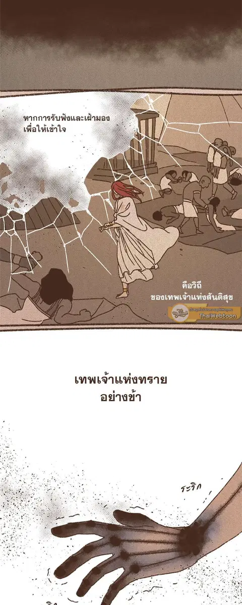 ENNEAD ตอนที่ 65 — หน้า 16 จาก 37