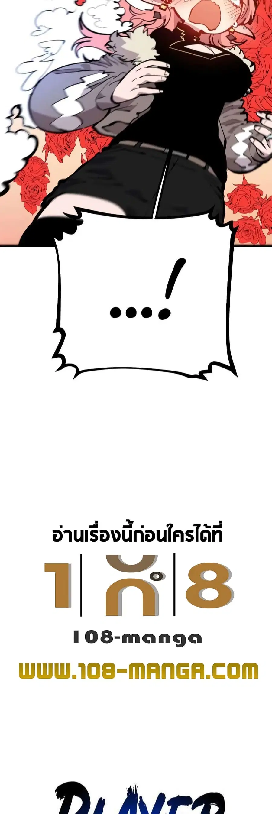 The Player ตอนที่ 112 — หน้า 12 จาก 70