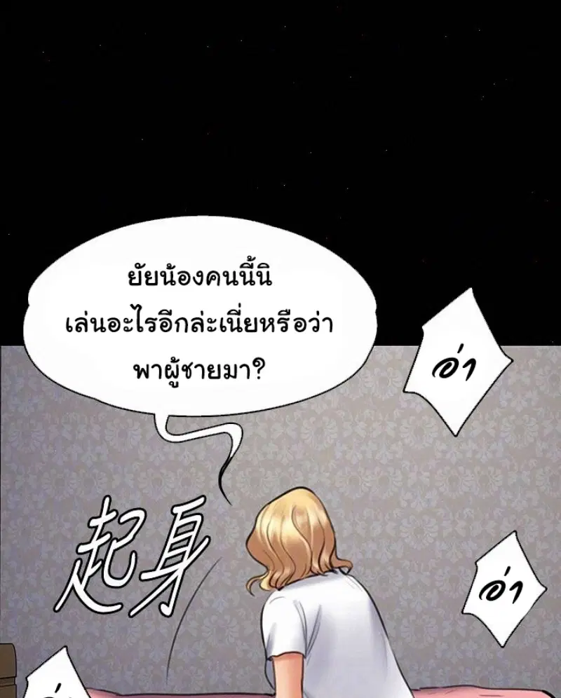Queen Bee ตอนที่ 108 — หน้า 22 จาก 25