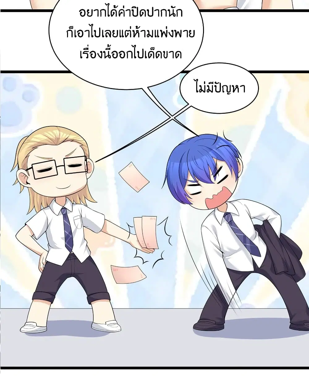 What Happended? Why I become to Girl? ตอนที่ 83 — หน้า 43 จาก 55