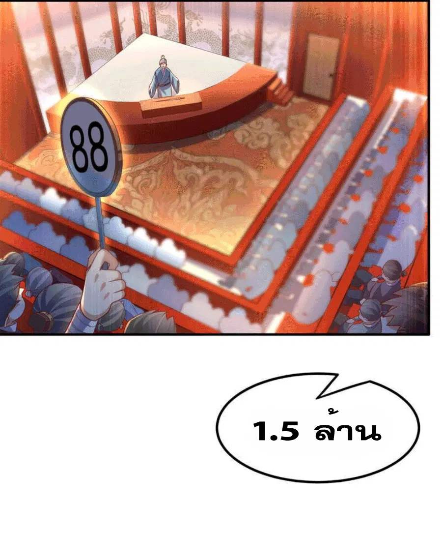 Wu Ni ตอนที่ 244 — หน้า 7 จาก 39