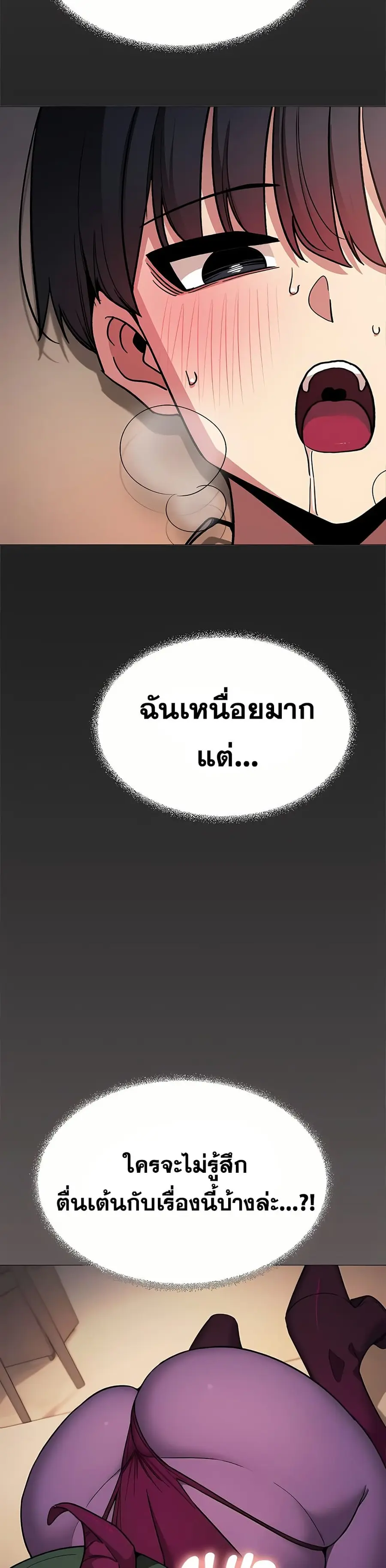 Stop Smoking ตอนที่ 93 — หน้า 15 จาก 52