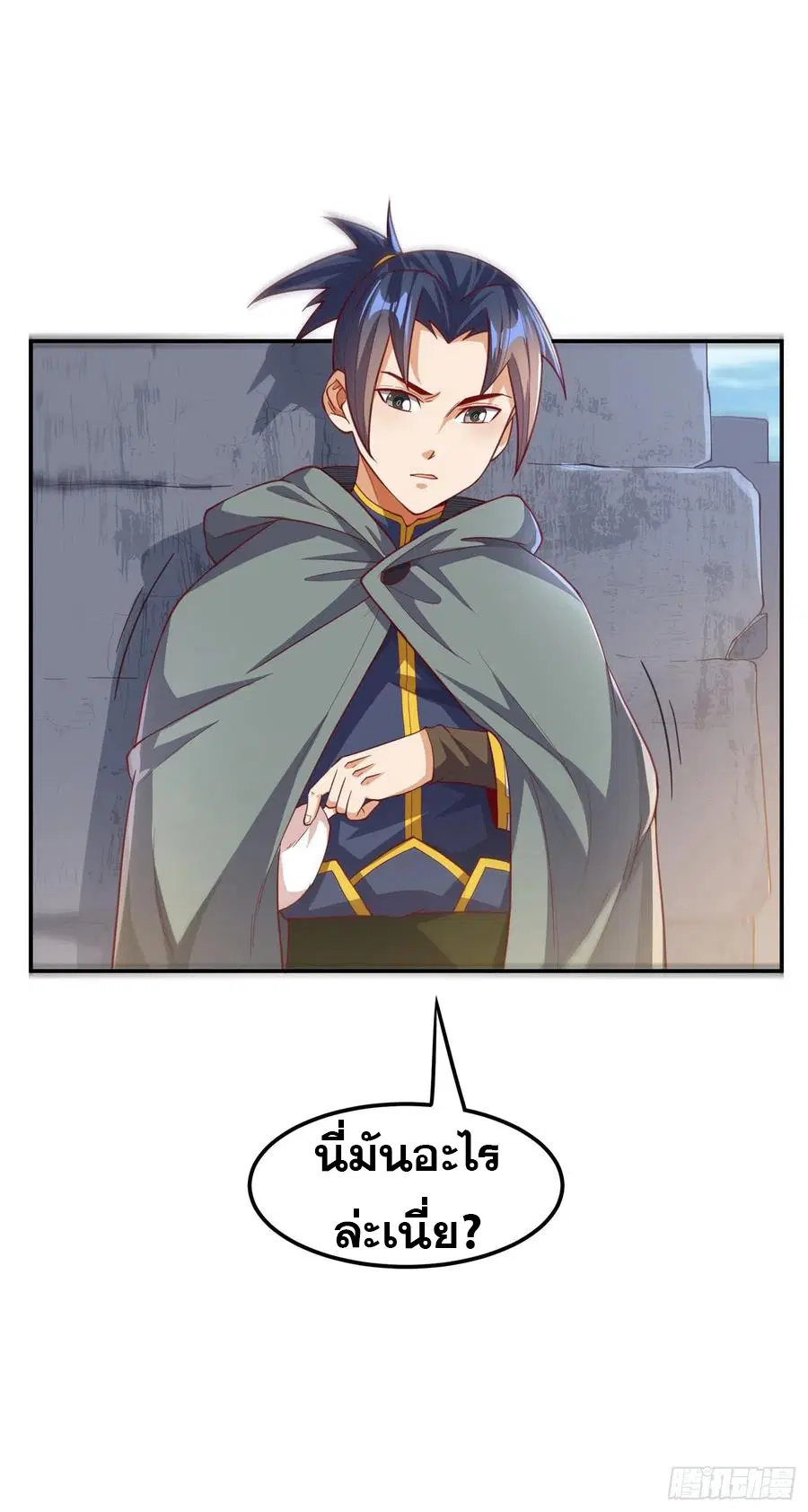 Wu Ni ตอนที่ 115 — หน้า 11 จาก 35