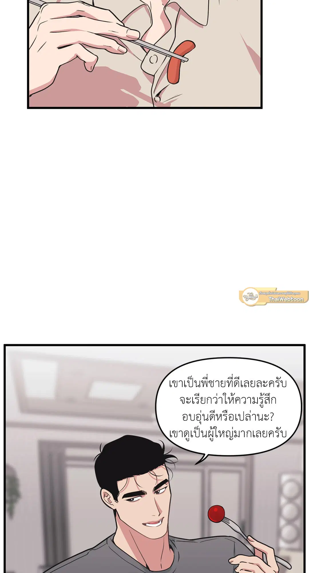 Full Volume ตอนที่ 76.38 — หน้า 58 จาก 62