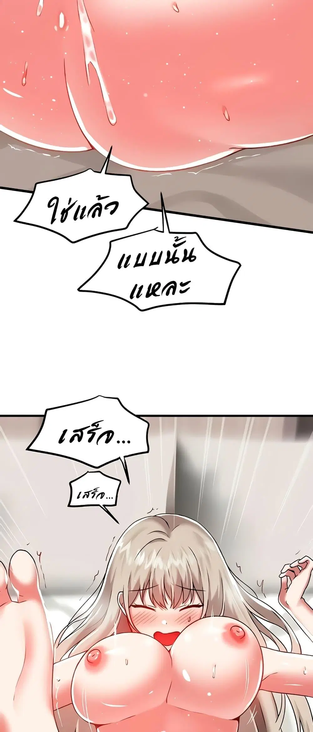 Trapped in the Academy’s Eroge ตอนที่ 94 — หน้า 18 จาก 62