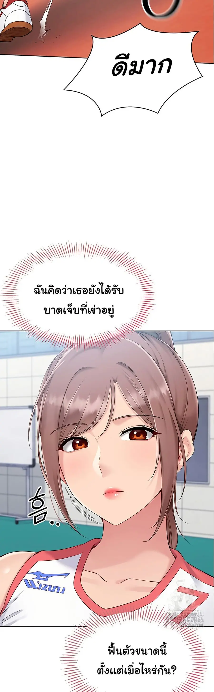 Set Up ตอนที่ 27 — หน้า 4 จาก 50