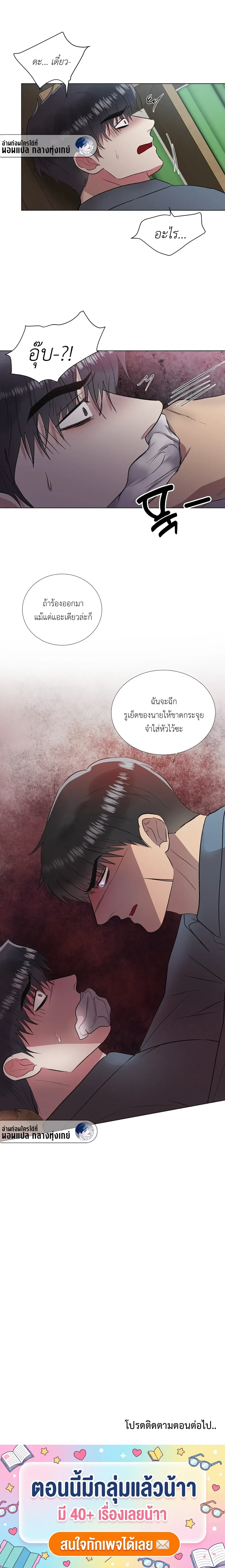 Shadow Behind the Bars – เงาทมิฬหลังกรงขัง ตอนที่ 2 — หน้า 15 จาก 15