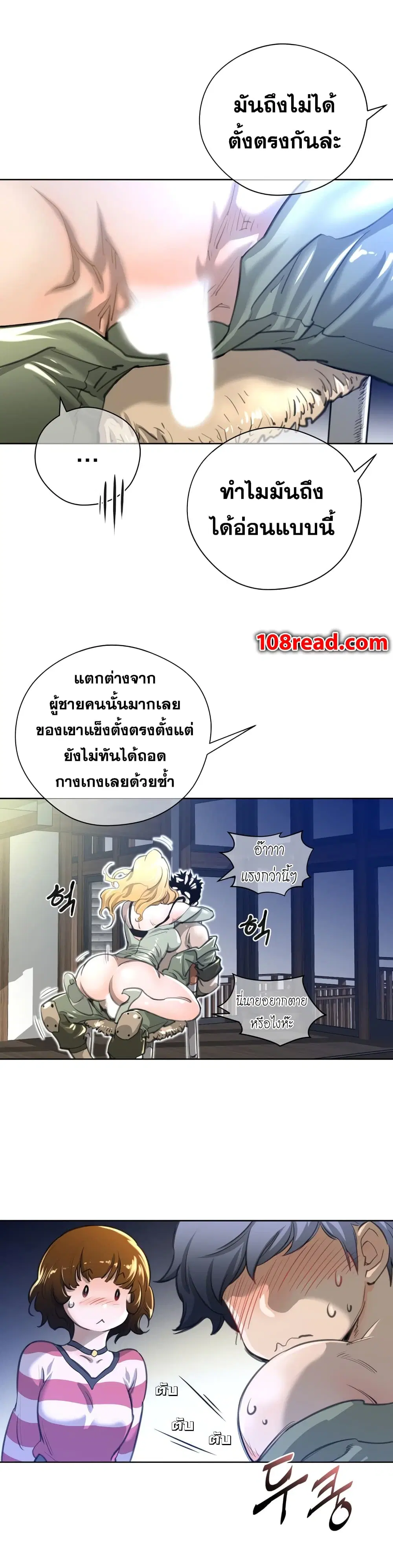 Perfect Half ตอนที่ 2 — หน้า 12 จาก 24