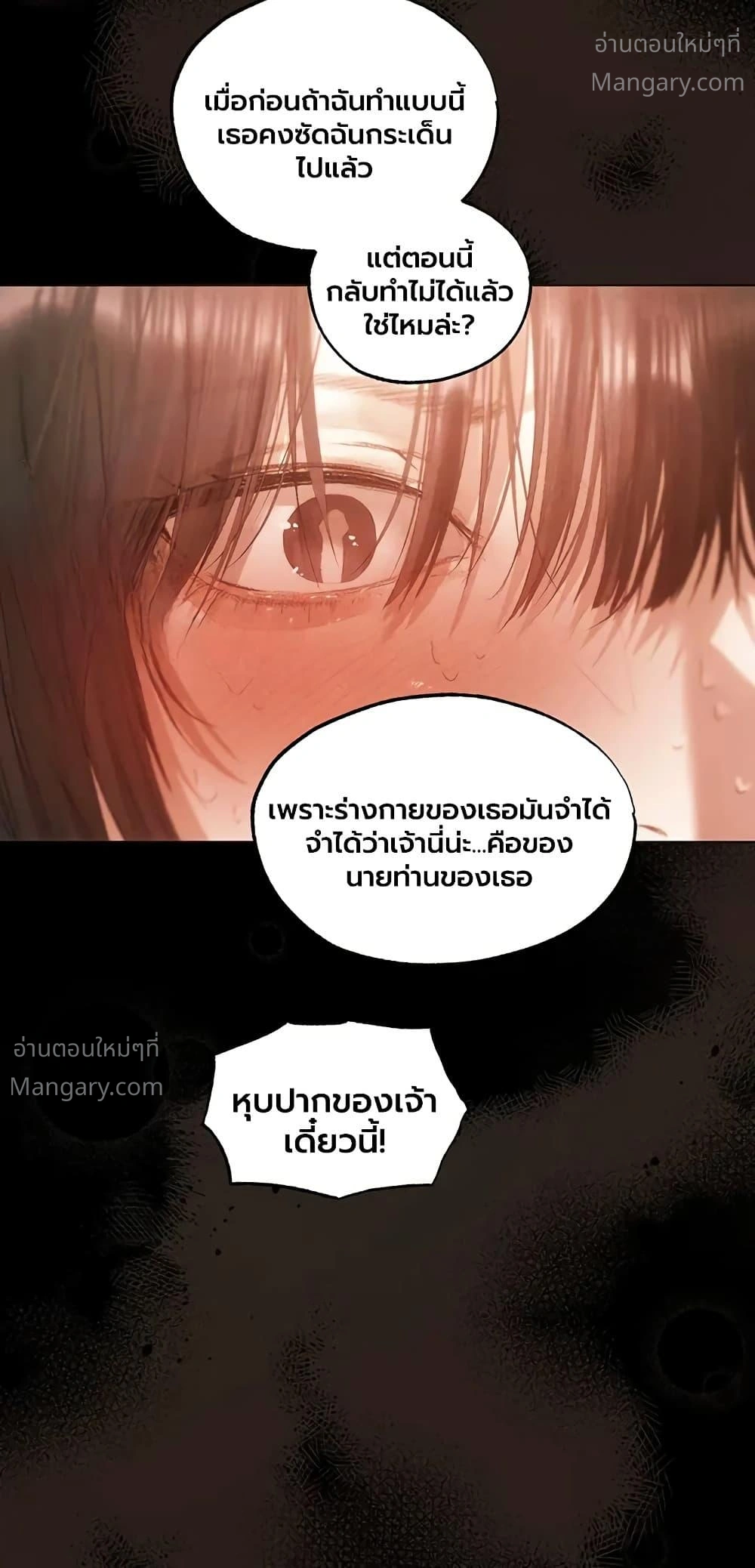 Milf Hunting in Another World ตอนที่ 134 — หน้า 45 จาก 50