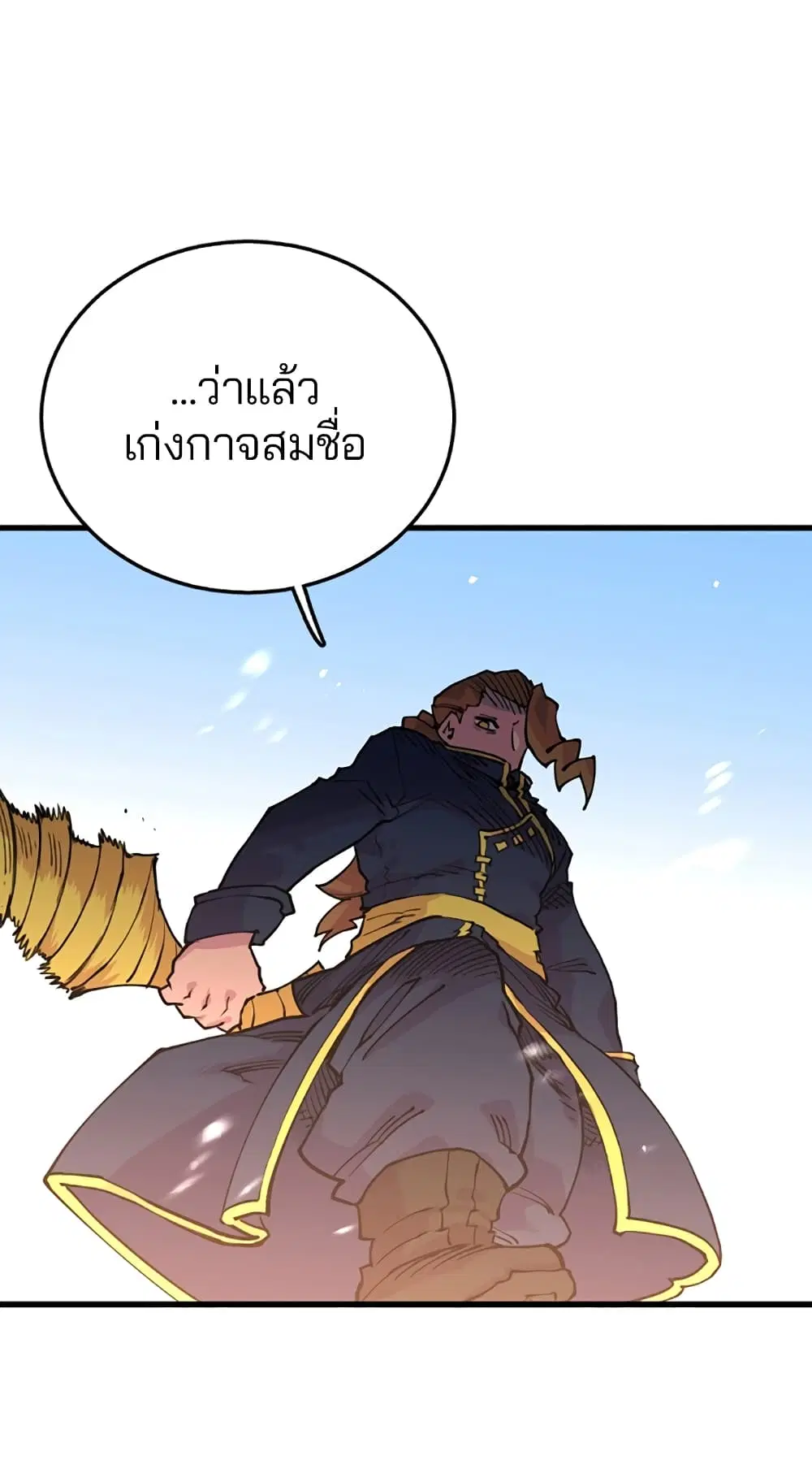 The Player ตอนที่ 7 — หน้า 34 จาก 62