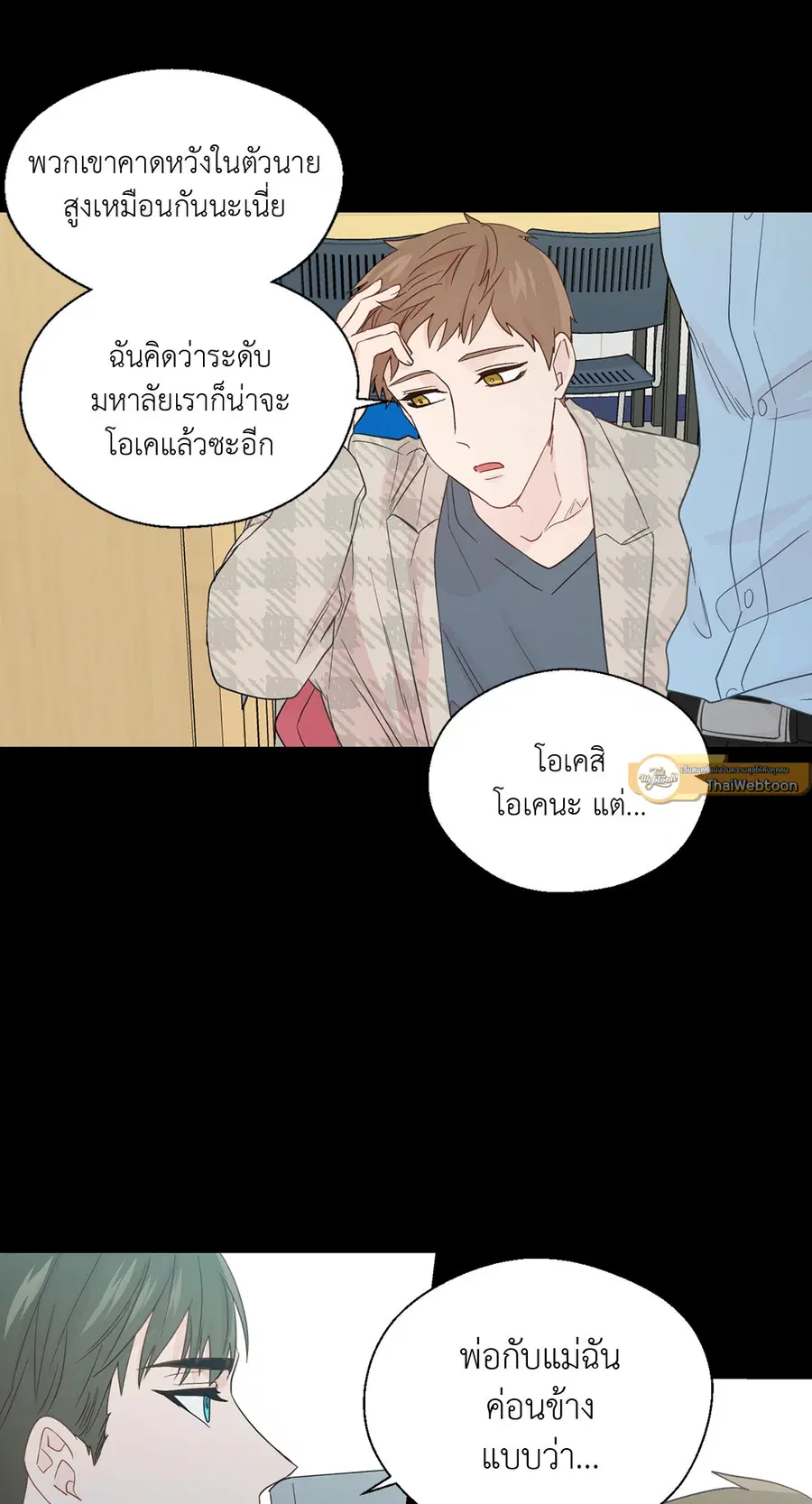 A Man of Virtue ตอนที่ 65 — หน้า 34 จาก 62