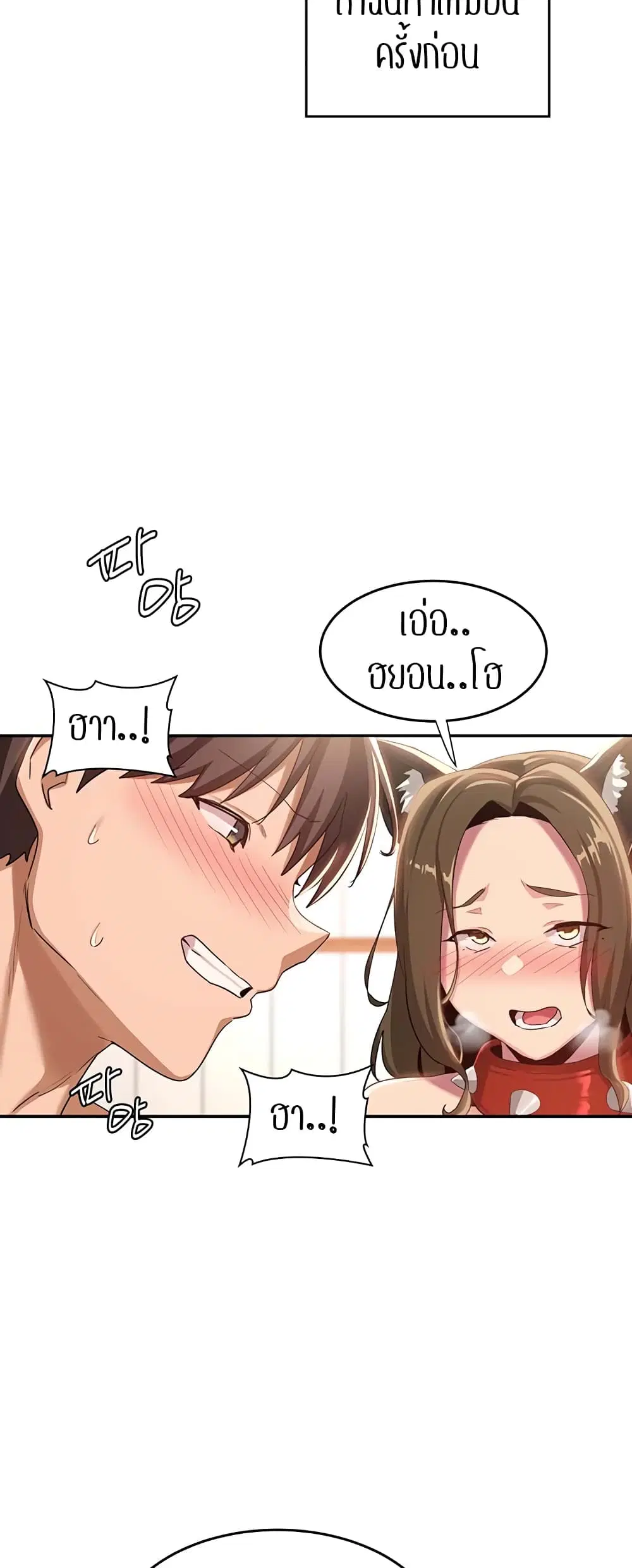 Sextudy Group ตอนที่ 66 — หน้า 33 จาก 64