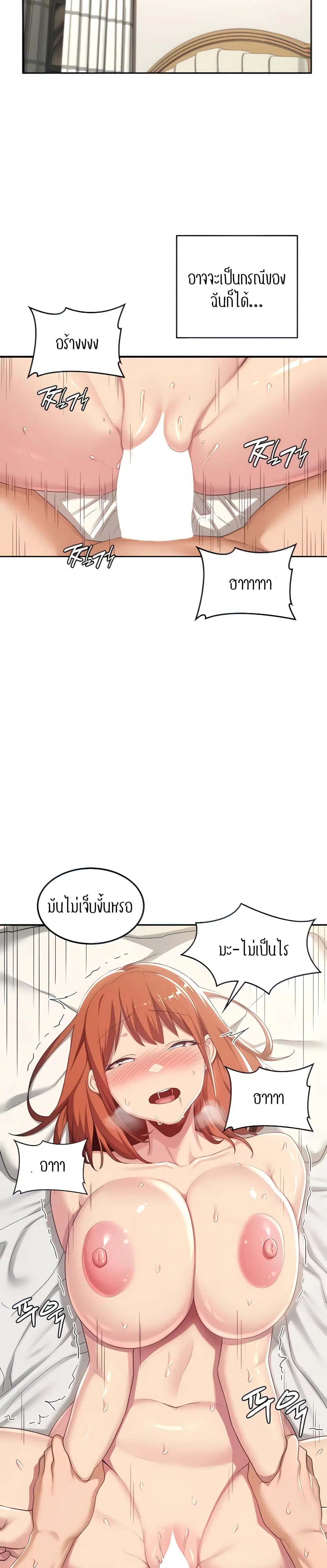 Sextudy Group ตอนที่ 60 — หน้า 8 จาก 34
