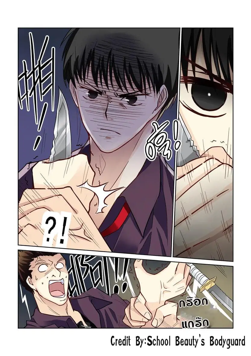 School Beauty’s Bodyguard ตอนที่ 19 — หน้า 6 จาก 8