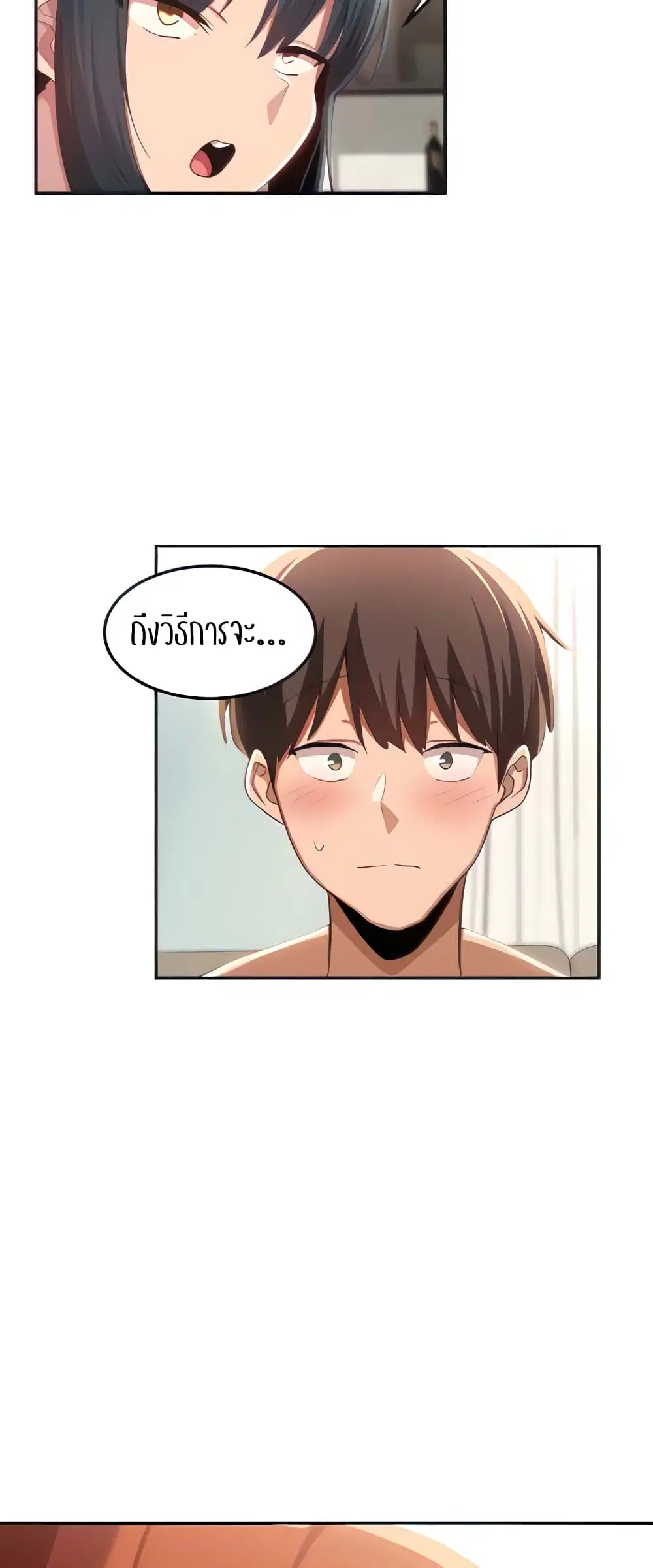Sextudy Group ตอนที่ 102 — หน้า 14 จาก 44