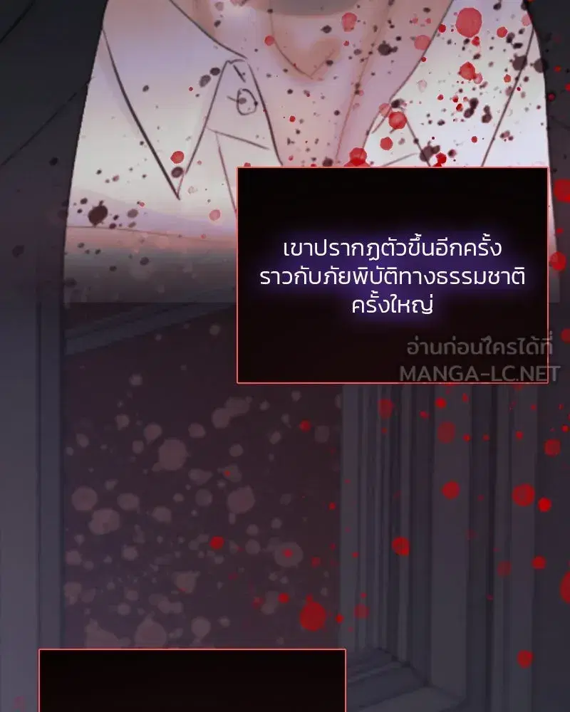 Serena ตอนที่ 70 — หน้า 69 จาก 140