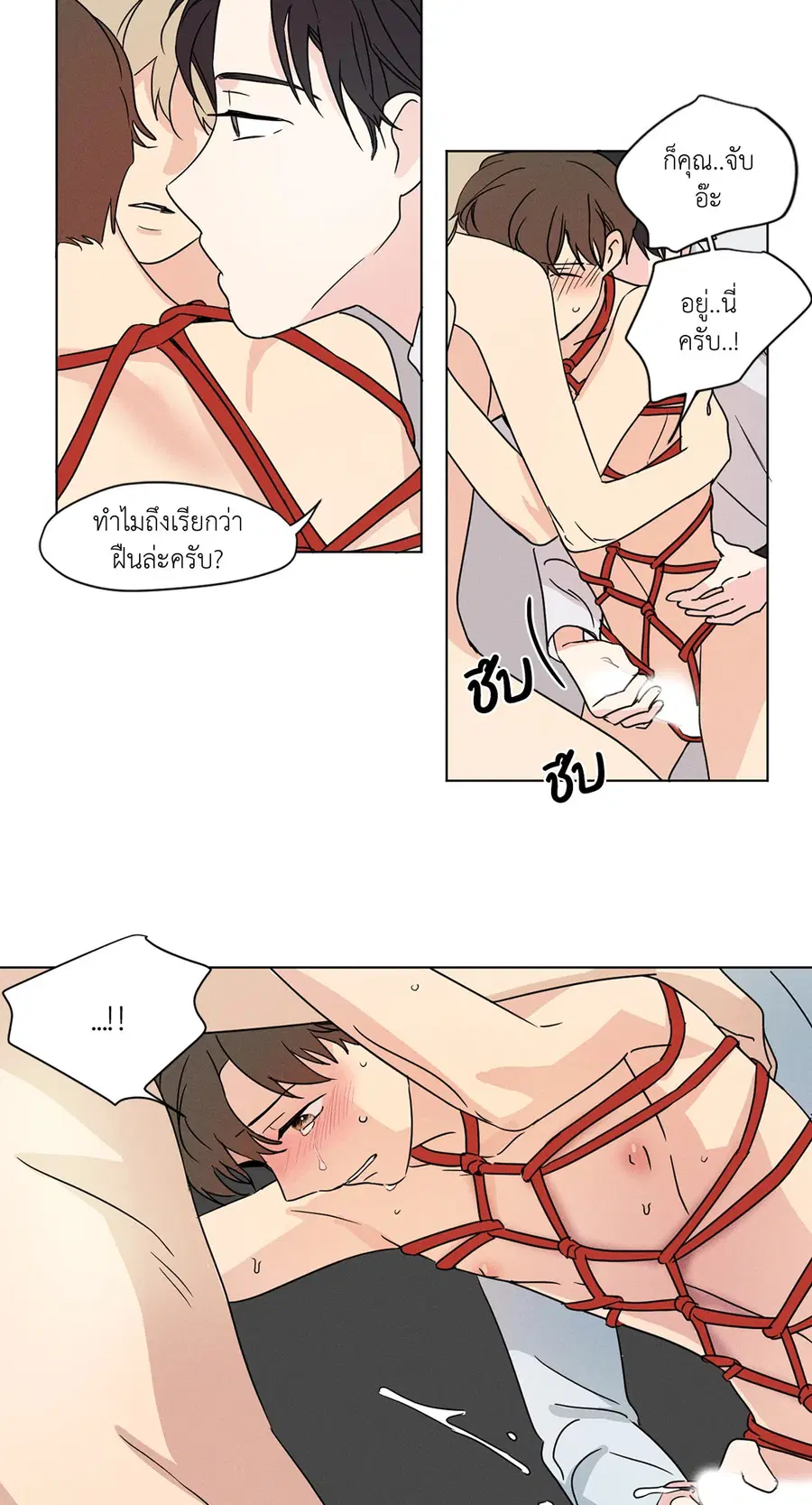 From Points of Three – รักสามมุม ตอนที่ 23 — หน้า 2 จาก 29