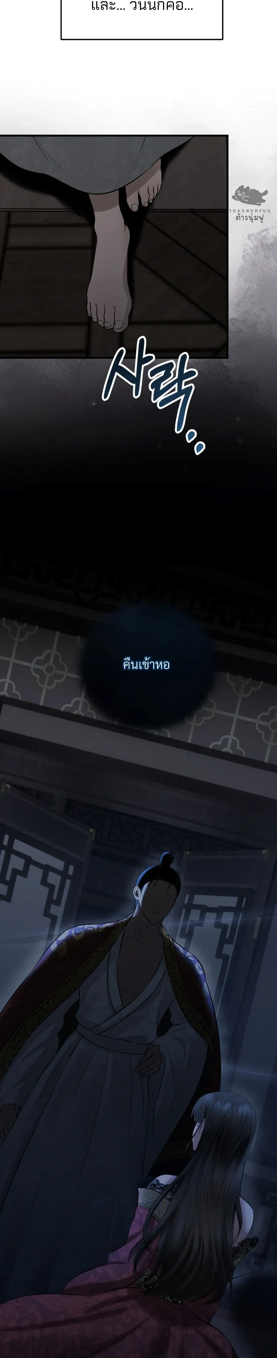 Forbidden Glances – เงาบาป ตอนที่ 1 — หน้า 12 จาก 52
