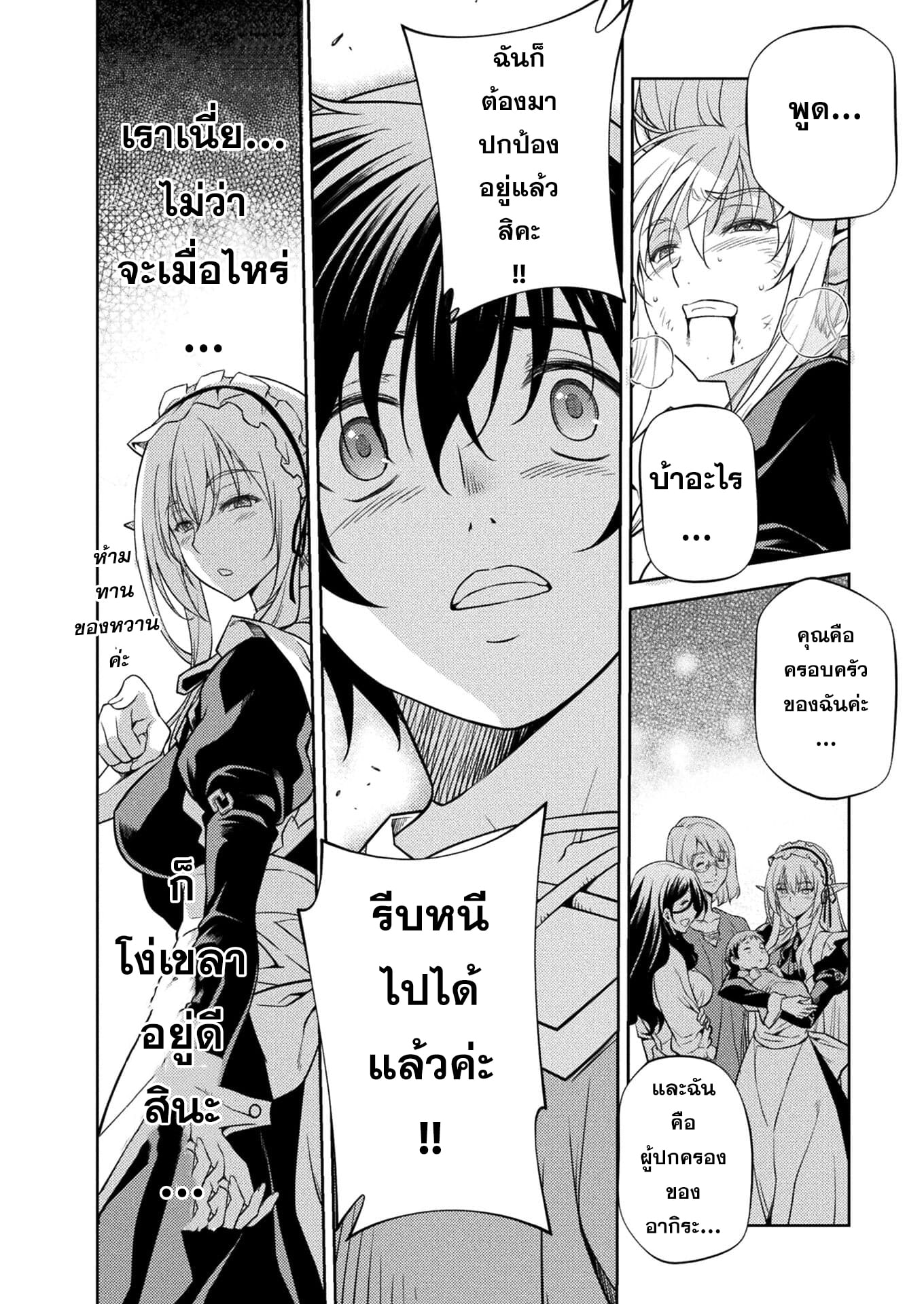 Drawing: Saikyou Mangaka wa Oekaki Skill de Isekai Musou Suru! นักวาดมังงะผู้ไร้เทียมทาน ณ แดนต่างโลก ตอนที่ 1 — หน้า 53 จาก 65