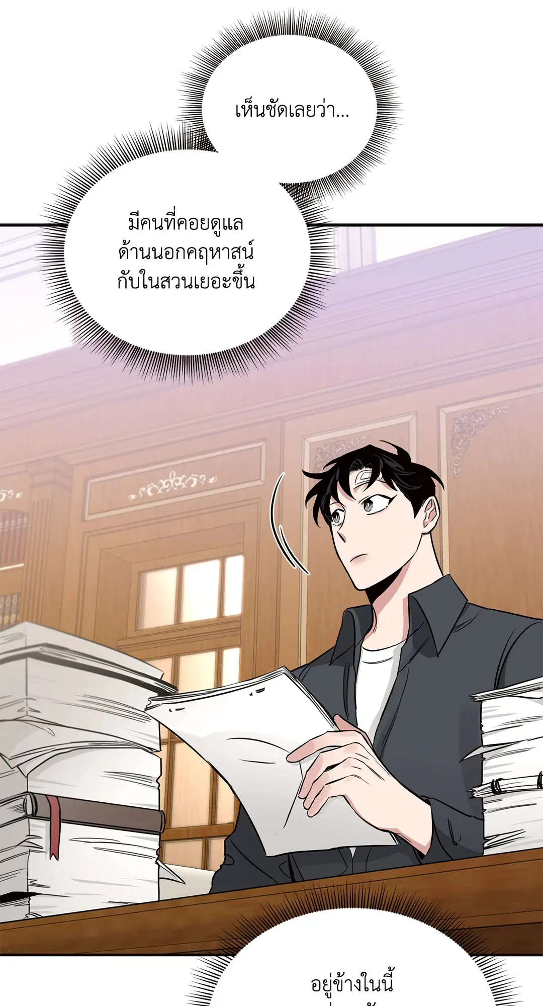 Roses and Champagne ตอนที่ 15 — หน้า 51 จาก 81