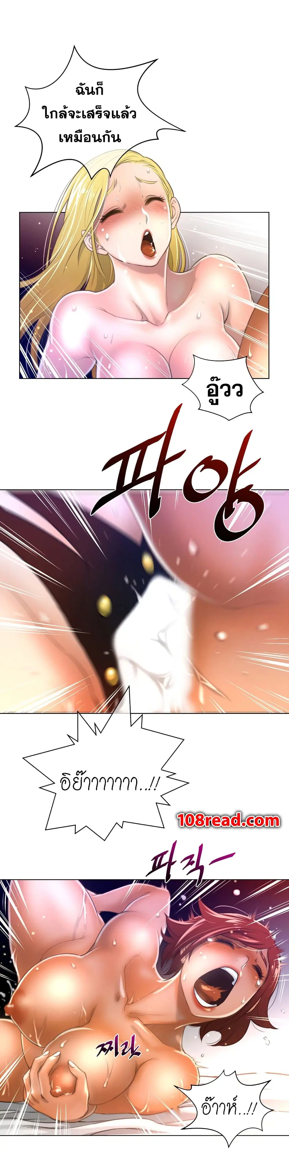 Perfect Half ตอนที่ 10 — หน้า 25 จาก 32