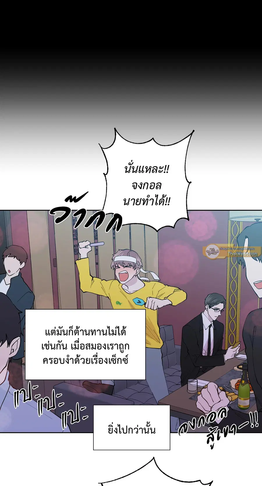 A Man of Virtue ตอนที่ 102.07 — หน้า 10 จาก 60