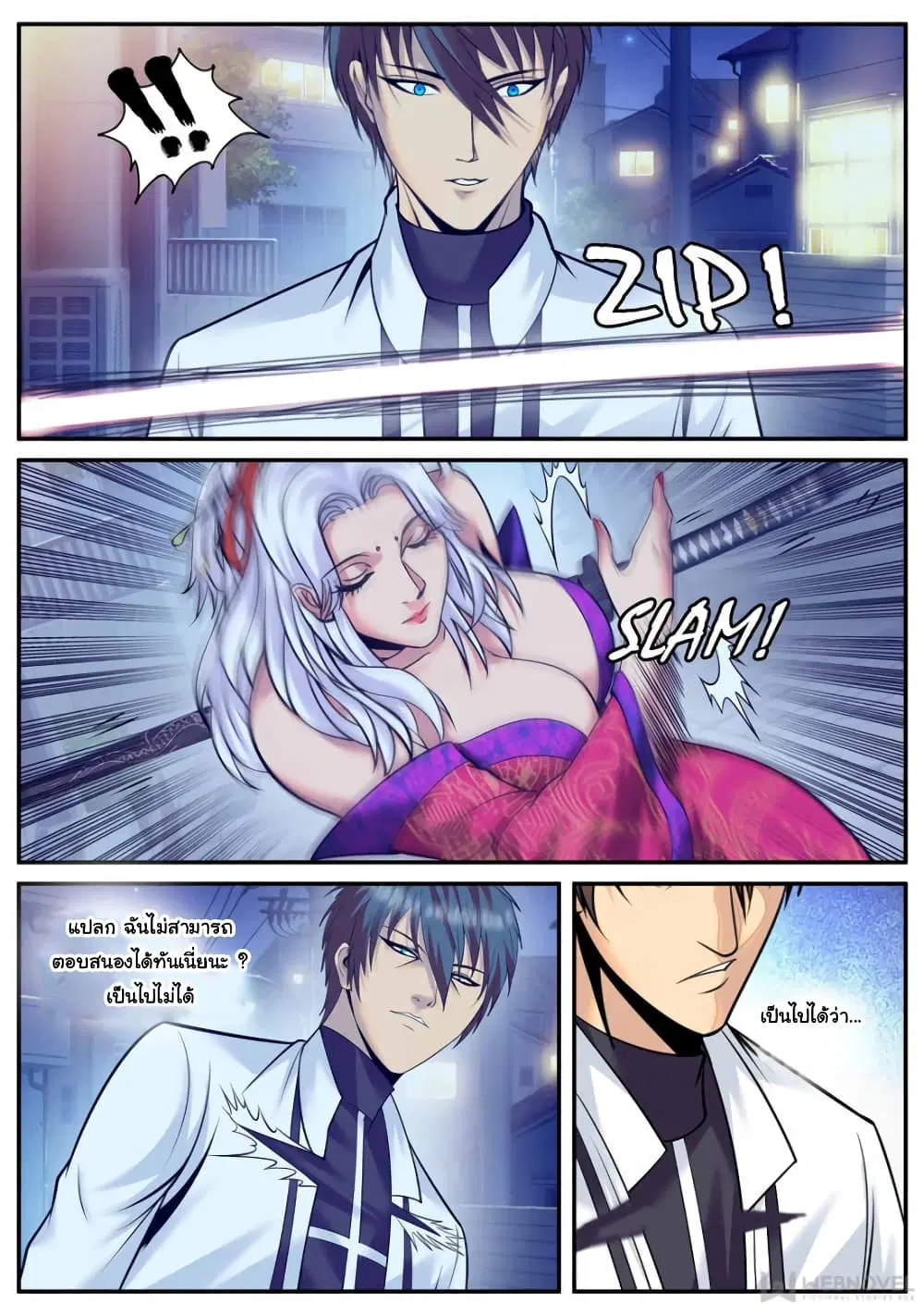 The Superb Captain in the City ตอนที่ 182 — หน้า 3 จาก 15