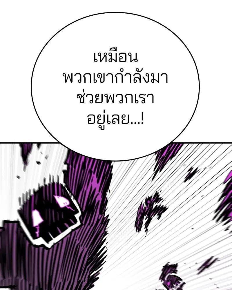 The Player ตอนที่ 153 — หน้า 129 จาก 158