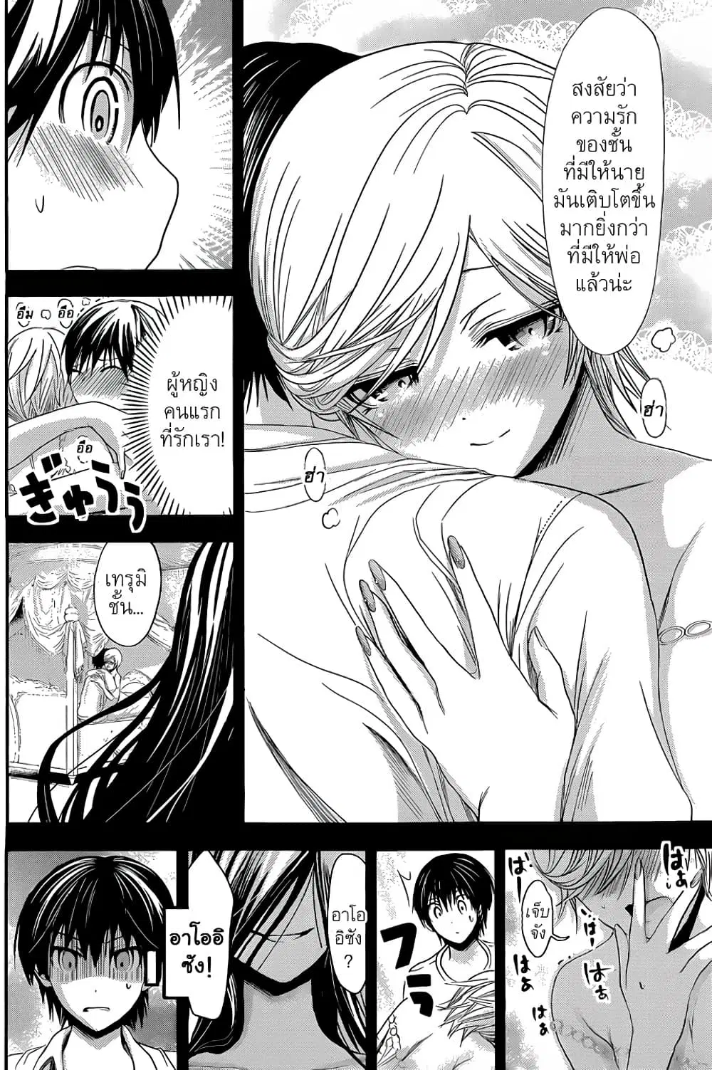 Minamoto-kun Monogatari ตอนที่ 67 — หน้า 3 จาก 9