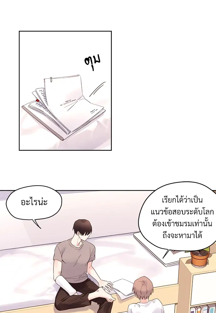 4 Week Lovers ตอนที่ 2 — หน้า 29 จาก 38