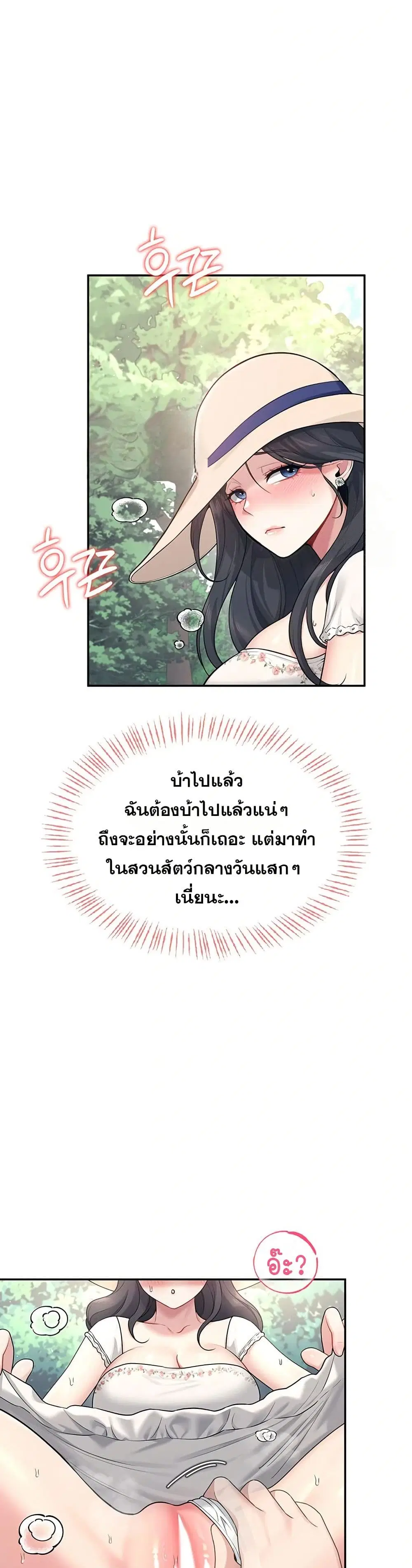 Wireless Touch ตอนที่ 33 — หน้า 29 จาก 51