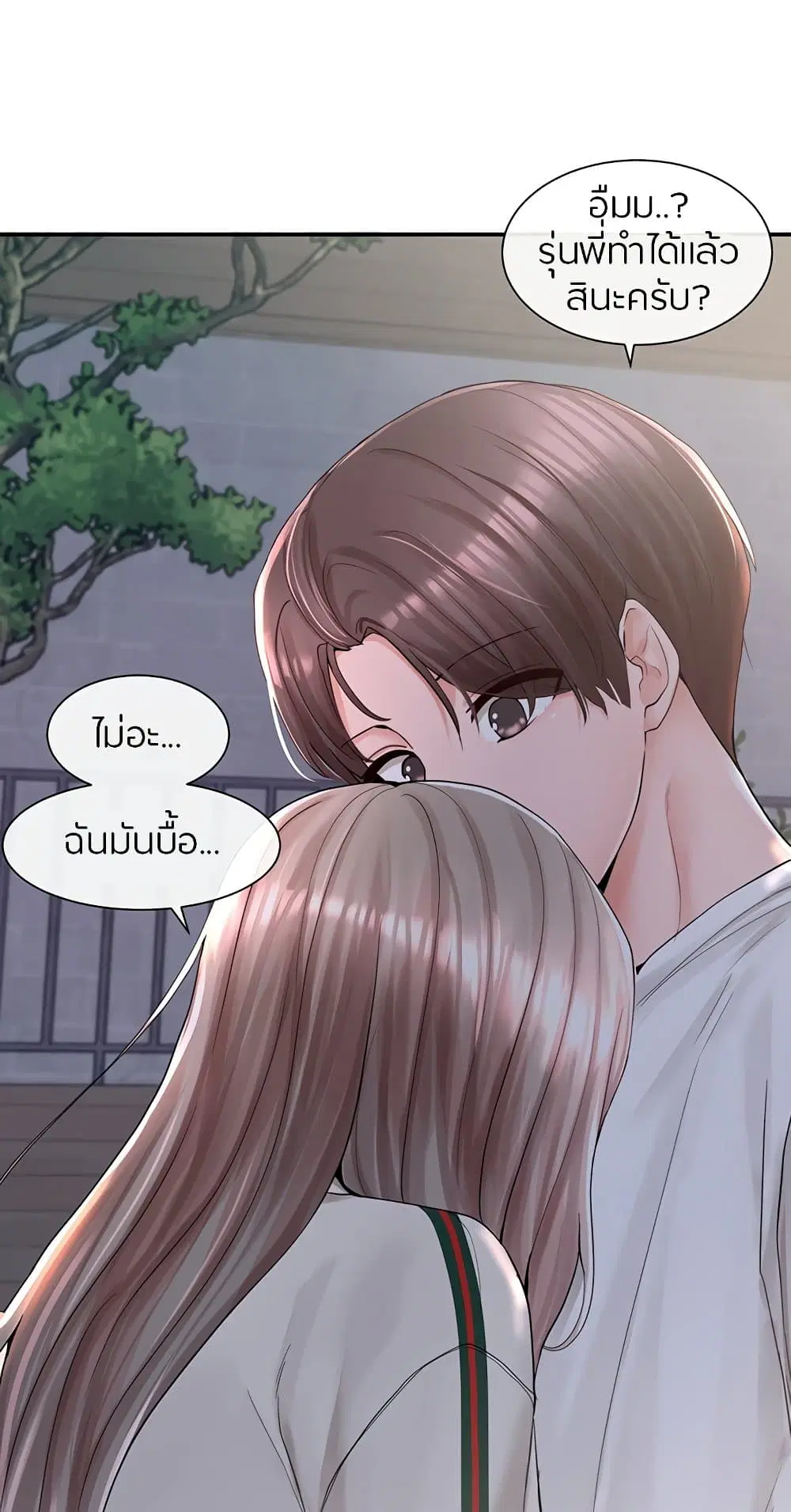 Theater Society (Circles) ตอนที่ 85 — หน้า 58 จาก 81