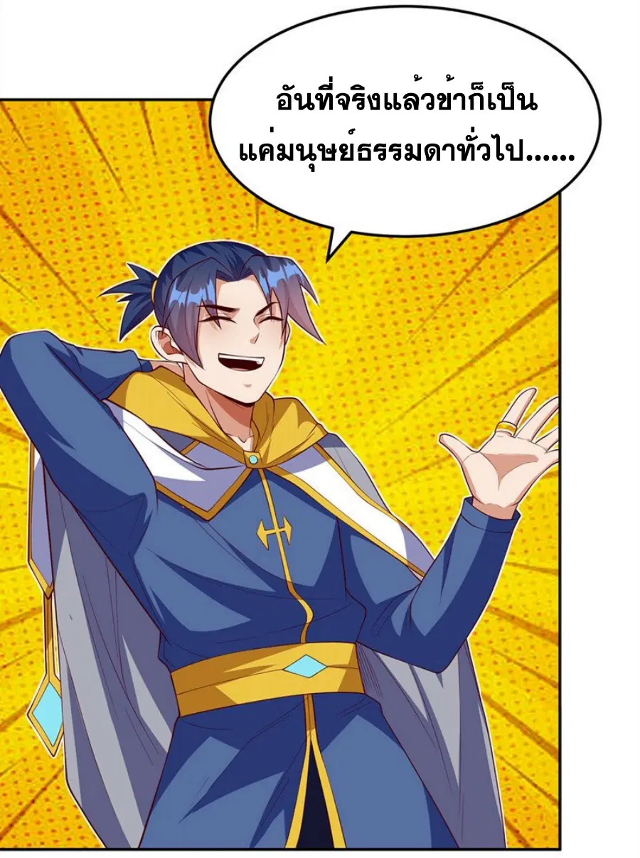 Wu Ni ตอนที่ 270 — หน้า 9 จาก 52