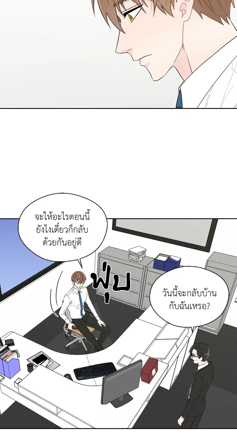 A Man of Virtue ตอนที่ 42 — หน้า 45 จาก 49