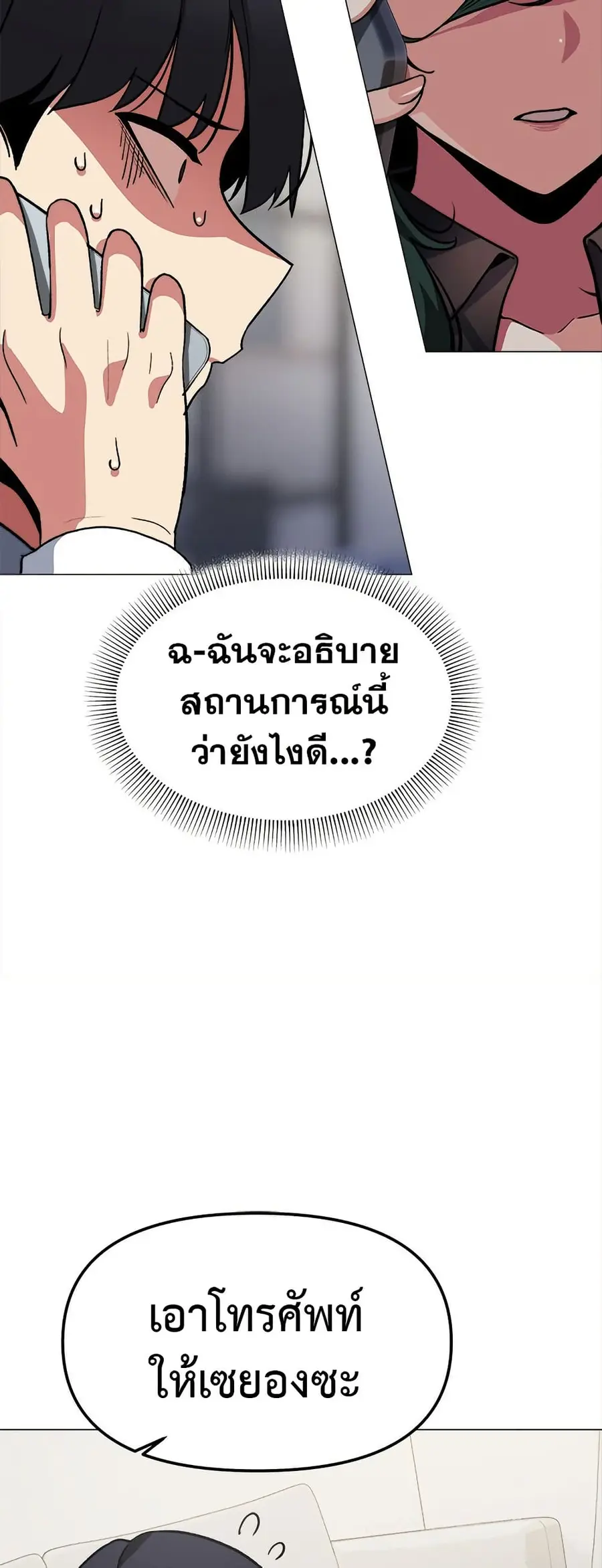 Stop Smoking ตอนที่ 42 — หน้า 7 จาก 83