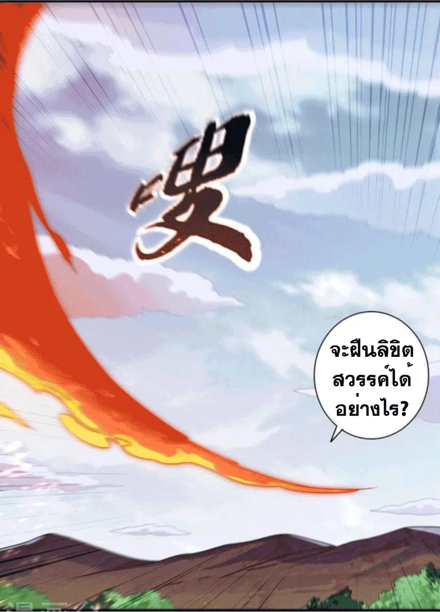 Wu Ni ตอนที่ 210 — หน้า 7 จาก 37