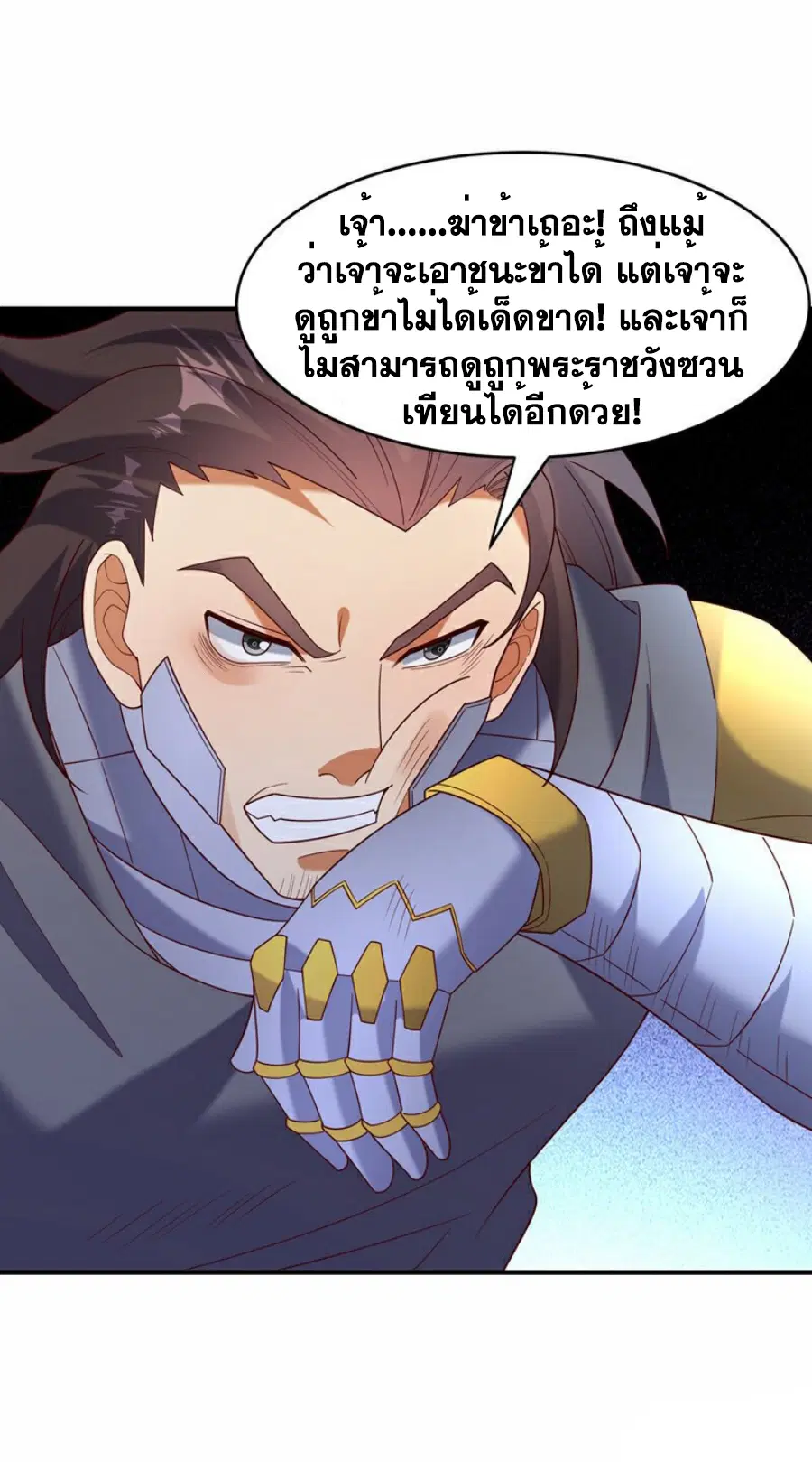 Wu Ni ตอนที่ 399 — หน้า 26 จาก 35