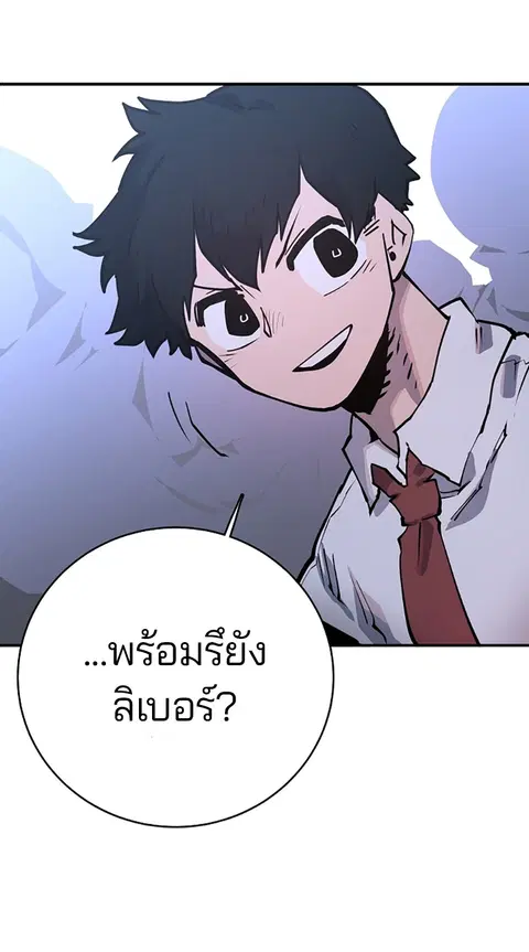 The Player ตอนที่ 13 — หน้า 3 จาก 93