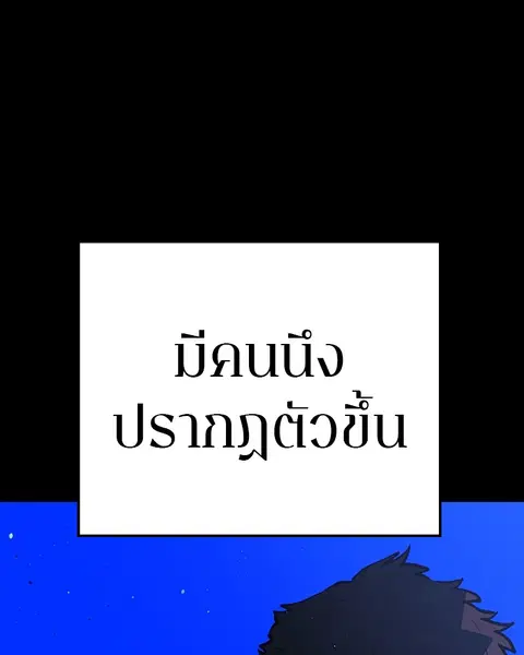 The Player ตอนที่ 35 — หน้า 50 จาก 136