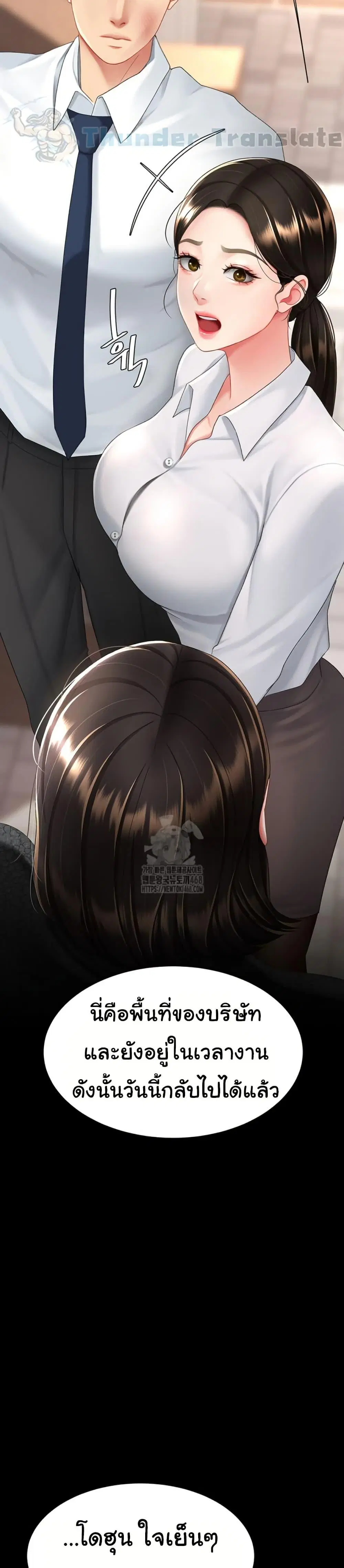 Go Ahead Mom ตอนที่ 105 — หน้า 14 จาก 52