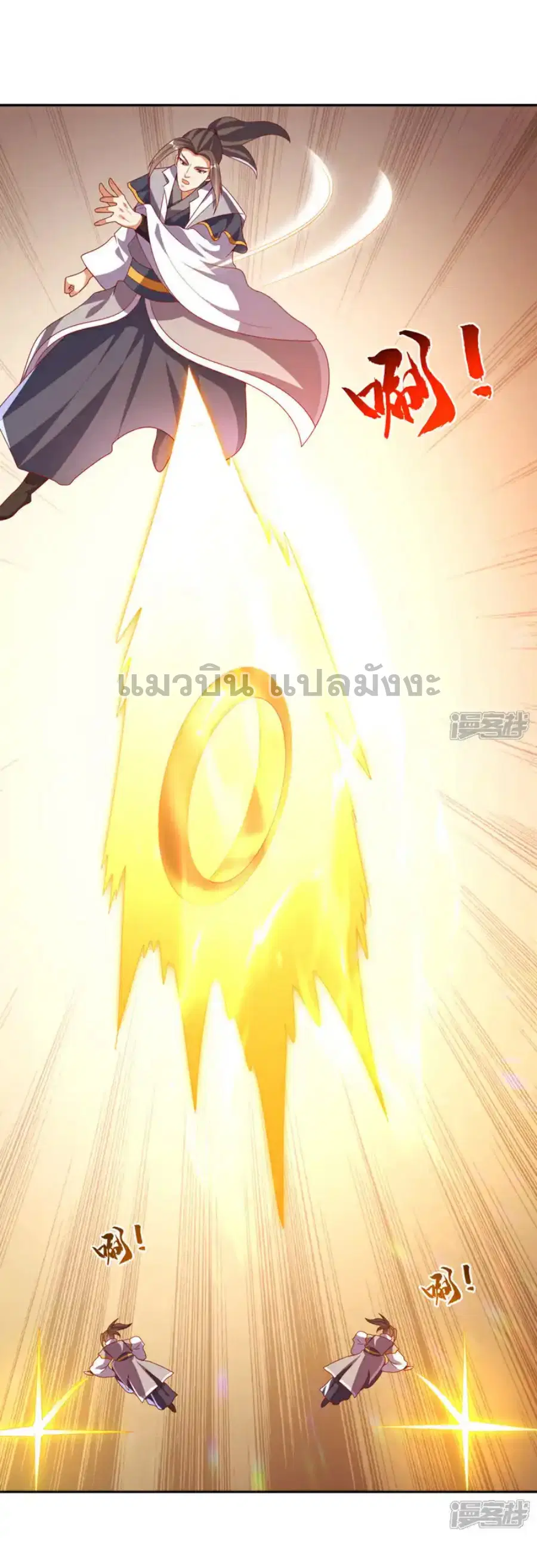 Wu Ni ตอนที่ 427 — หน้า 24 จาก 37