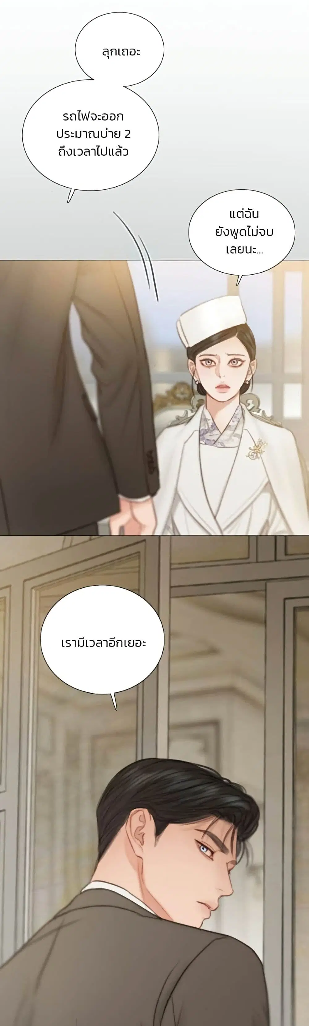 Serena ตอนที่ 140 — หน้า 33 จาก 52