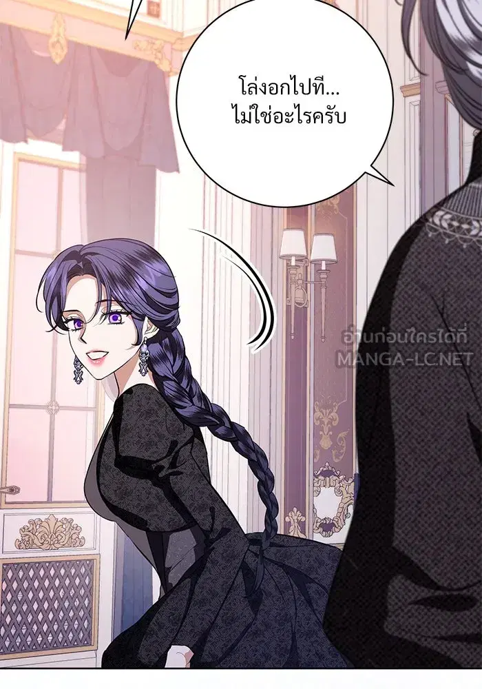 To My Husband’s Mistress ตอนที่ 87 — หน้า 117 จาก 123