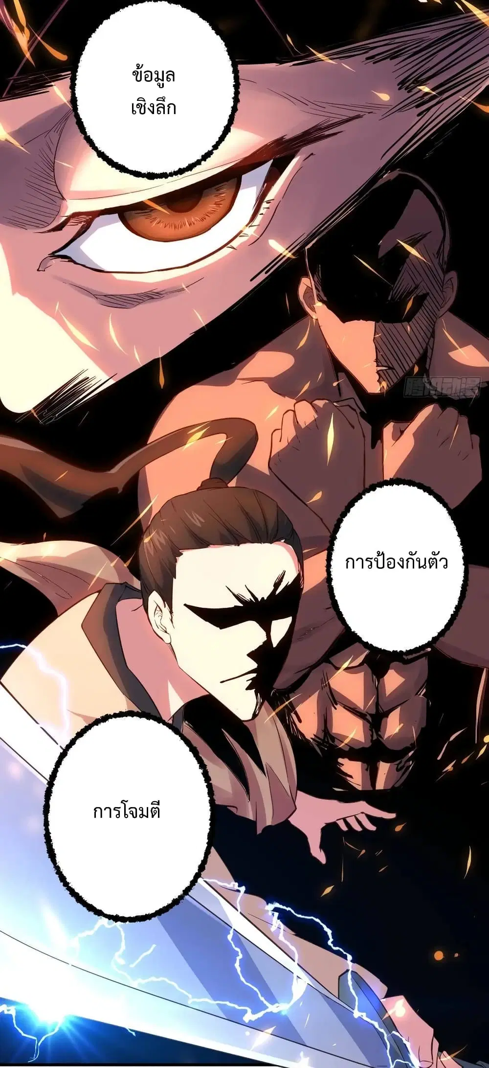 Super Harem Card ตอนที่ 15 — หน้า 4 จาก 48