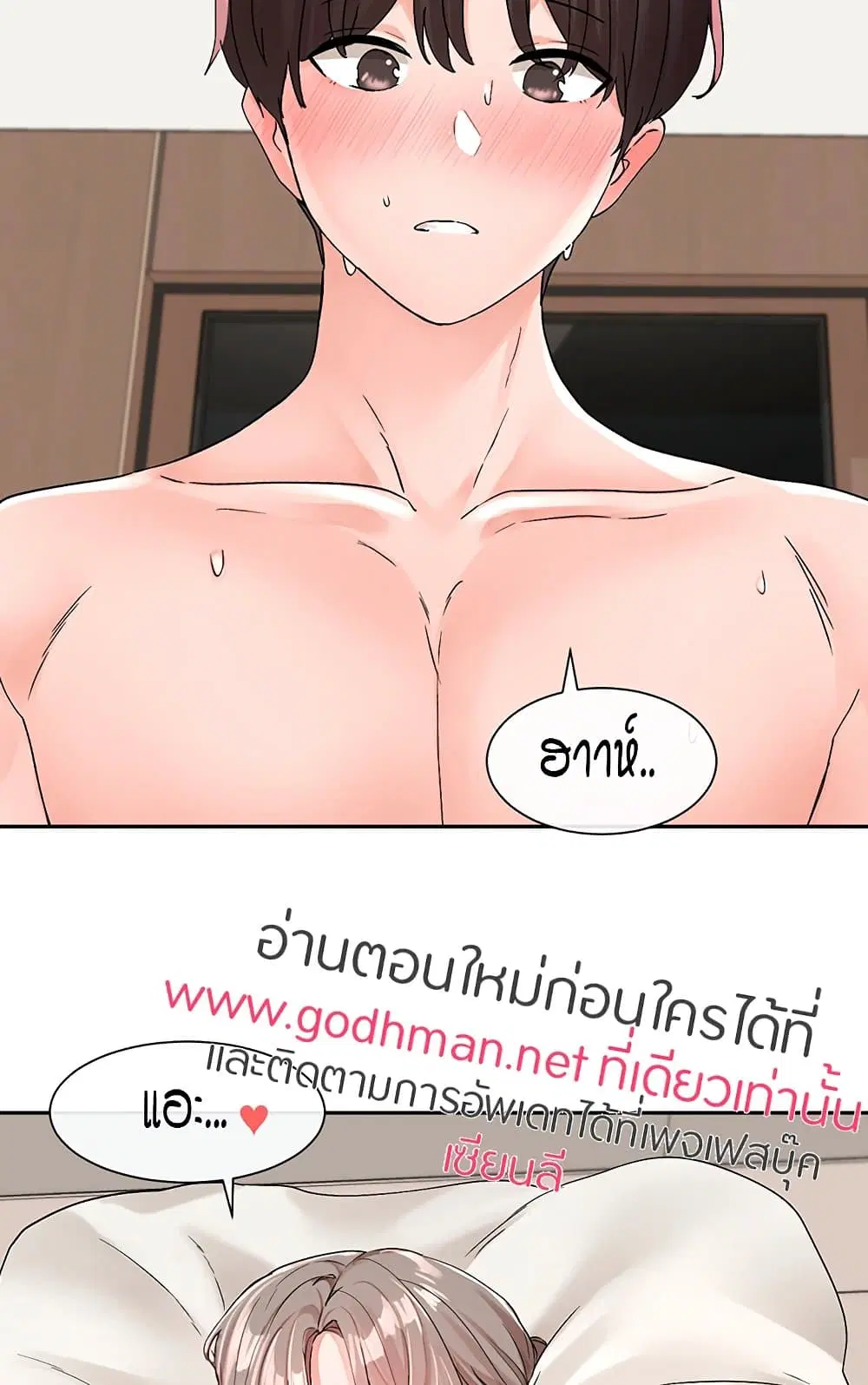 Theater Society (Circles) ตอนที่ 109 — หน้า 74 จาก 80