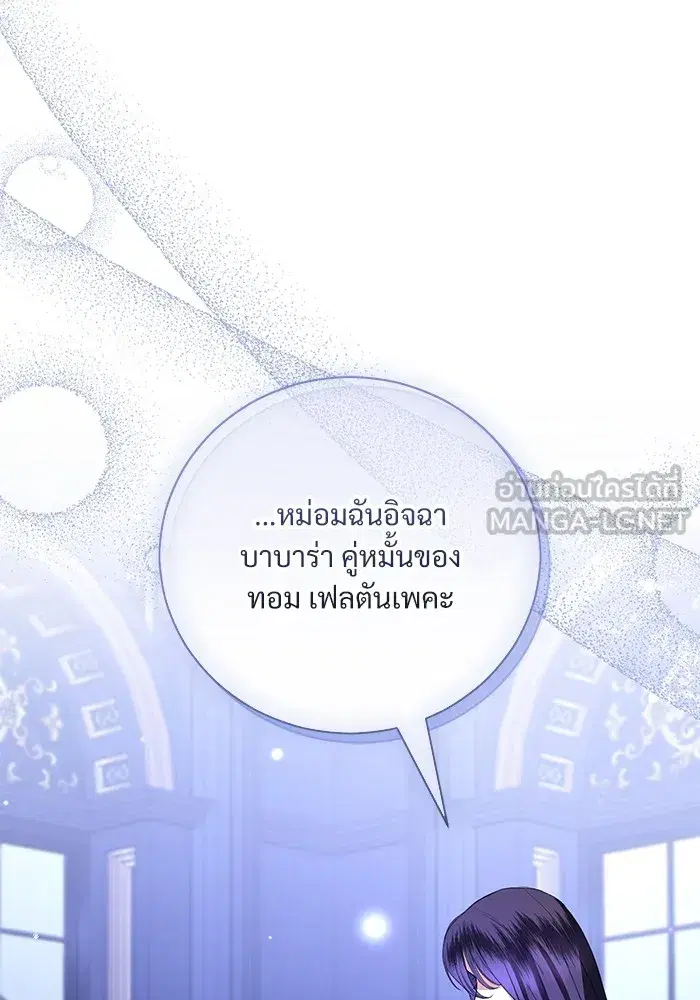 To My Husband’s Mistress ตอนที่ 46 — หน้า 27 จาก 115