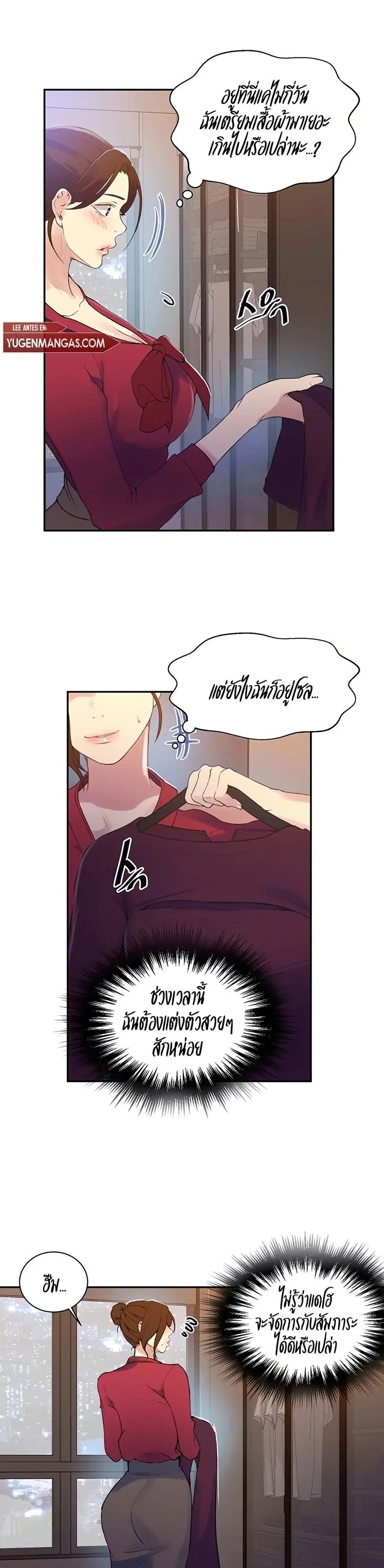 Secret Class ตอนที่ 147 — หน้า 2 จาก 20
